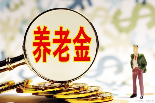 体育游戏app平台两者进出4%的社平工资-开云(中国)Kaiyun·体育官方网站 登录入口