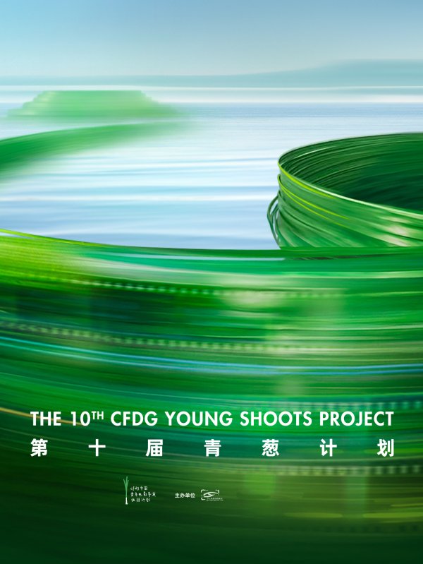 开yun体育网第十届青葱计较以“咱们需要电影”为主题-开云(中国)Kaiyun·体育官方网站 登录入口