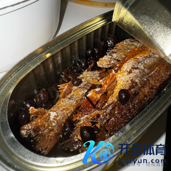 开云体育“山姆罐头鱼内部的确吃出不异蟑螂腿的东西-开云(中国)Kaiyun·体育官方网站 登录入口